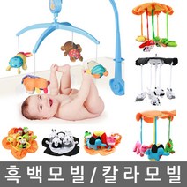 베베앙떼 흑백모빌 칼라모빌 모빌대 오르골 동물곤충 유아모빌/아기모빌, ㄷ(칼라)산중호걸모빌