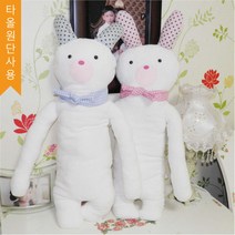 미세스라라 70cm블라 토끼인형 만들기 DIY, 분홍