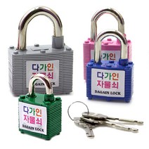 세진 칼라 열쇠자물쇠, 03 열쇠자물쇠 (45A)