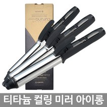그리에이트 티타늄 컬링 미러 아이롱, 티타늄컬링미러아이롱 32mm