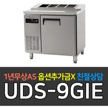 [유니크대성] 업소용냉장고 에버젠 간냉식 김밥테이블900 스텐 UDS-9GIE