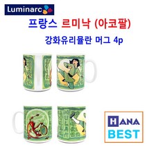 루미낙 아코팔 뮬란머그 4p(강화유리머그잔), 뮬란 머그잔, 4p