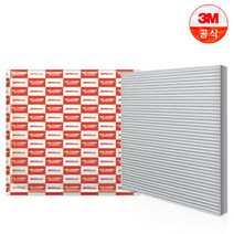 3M PM2.5 초미세먼지파티클 필터 PM0.3~0.5 차량용 에어컨필터 싼타페tm 그랜져IG GV70 GV80 스포티지 티볼리 아반떼 K5 K8 더뉴그랜져 모닝 DL3, F5244