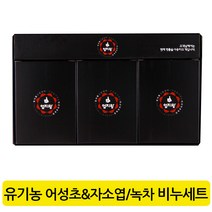 유기농어성초/자소엽/녹차 엄지왕 비누세트 1세트(3알입), 엄지왕비누세트