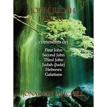 John Judah Paul & ?: Comments on First John Second John Third John Judah (Jude) Hebrews Galatians Paperback, Harper Brown Publishing