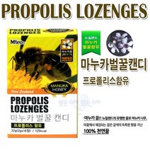뉴질랜드 마누카 벌꿀 캔디 프로폴리스 함유, 5통