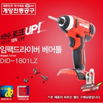 계양 18V 충전임팩트드릴 DID-1801L 본체만판매 케이스포함, 1개