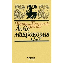 Luca Mikrokozma, Createspace