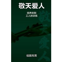 Respect Nature Lover, Wide Margin Books