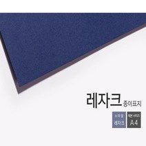 카피어랜드 전동 플라스틱링 제본기 Probind 30e 정품 제본표지 제본링, 1box, 제본종이표지 레자크(100장)-청색-A4
