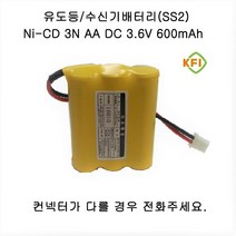소방배터리 [SS2] 3N-AA(3.6V 600mAh)R+ 컨넥터 소방 지시등 유도등 배터리, 1개