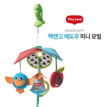 [타이니러브] 팩 앤 고 미니 모빌/메도우 데이즈