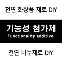 허브인] 기능성 첨가제원료, 에틸향무수베이스99 1000ml(1L)