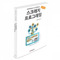 초코파이 보드 교재[스크래치 프로그래밍]