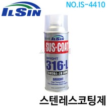 일신 스텐레스코팅제 IS-4410