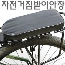 만족1위 튼튼한 자전거짐받이 자전거캐리어 자전거가방