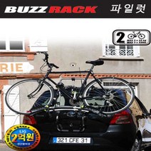 미니 컨츄리맨 2010년식 이후 버즈랙파일럿 - 트렁크형자전거캐리어 후미형자전거캐리어/SUV자전거캐리어/RV자전거캐리어
