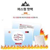 해피데이 붙이는 파스형핫팩(50g) 파스핫팩 따뜻해핫팩, 100개