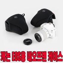 캐논 DSLR 카메라 케이스 EOS 80D/70D/60D/600D/550D, 1개