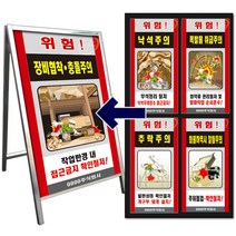공사위험 안내표지판 E001-E025 (단면600x900mm), E006. 추락주의(2)