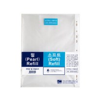 희망화일 클리어 화일 속지 A4크리어화일