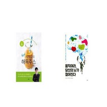 서재걸의 New 해독주스 + 움직여라 당신의 뇌가 젊어진다 [세트상품]
