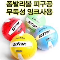 스타 폼발리볼 고급형 피구공 4호볼 스폰지공 폼볼, 빨강