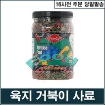 렙칼 육지거북이 전용사료, 354g, 1개