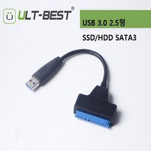USB 3.0 2.5형 컨버터 외장하드 케이블