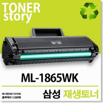 제이컴퍼니 ML-1865WK 신재생토너, 흑백, 1개