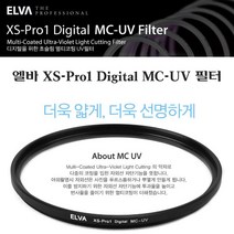 엘바 ELVA XS-Pro1 Digital MC-UV 필터, 72mm, 72mm
