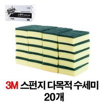 향균 스펀지 다목적 수세미 소, 20개입, 1개
