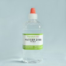 [더위치][TWS-6005] 더위치 PG (Propylene Glycol ; 프로필렌글리콜) 100ml