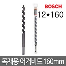 보쉬 목재용 어거비트 총장160mm(6~12mm)육각용, 6번