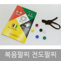 창조플러스몰 복음팔찌 전도팔찌 글없는책 복음딱지 복음링 사영리팔찌 단기선교 전도용품, 선택3_글없는책(대)