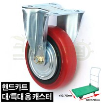 경하중 6인치고정바퀴 하중100kg 핸드카트바퀴 구르마바퀴 핸드카캐스터 운반구캐스터 운반구바퀴 고정캐스터, 1개