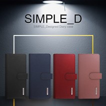 심플D 월렛 다이어리 2017년갤럭시a7핸드폰케이스