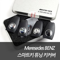 차쟁이몰 벤츠 AMG 브라부스 월계수 키커버 키케이스 키튜닝 스마트키 커버 키홀더 키홀더, BRABUS