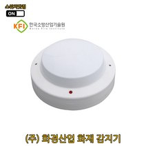 (주)화경산업 화재감지기 차동식 열감지기, 1개