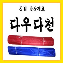 다우다천 깃발천, 파랑