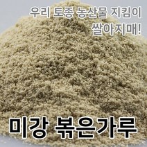 2022년 미강 볶은가루 국산 당일도정 쌀아지매, 1개, 500g