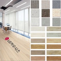 LG하우시스 비점착 데코타일 30종 모음 CPDECO-TILE, 30-3064A16, 1박스