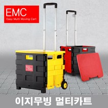 쇼핑카트 접이식 쇼핑카트 핸드카트 옐로우(중형-뚜껑포함형), 1개, 옐로우