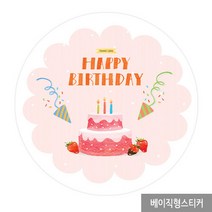 더굿데이 어린이집 유치원 생일스티커 베이직형스티커16종 포장데코스티커, 12_생일케익_베이직형85mm/6장