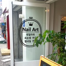 LSG1644_네일샵 시트지 그래픽스티커_바비네일샵한글원톤, 바이올렛