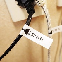 꼬모네임 케이블라벨 라벨스티커, 1세트