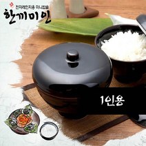 한끼미인 1인용 전자렌지용 밥공기 미니조리기 조리도구 용기 압력솥 식사 간편식, 단일품목