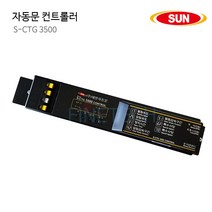 태양자동문 컨트롤러 SUN-3500
