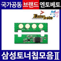 삼성 토너칩 스마트칩 삼성토너칩 MLT-D111S MLT-D203L 비정품토너, 1개