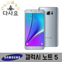 삼성 갤럭시 노트5(32G)(64G) 중고폰, 실버, 32G B급
